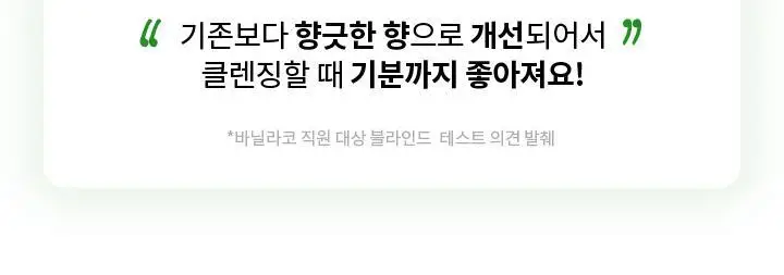 [NEW/여행 필수템] 바닐라코 클린잇제로 포어클래리파잉 클렌징밤 트래블 키트 16개입 상세페이지 25